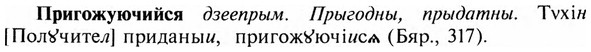 img/28/28-241_1397_Пригожуючийся.jpg