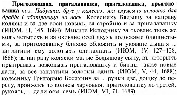 img/28/28-241_1398_Приголовашка.jpg