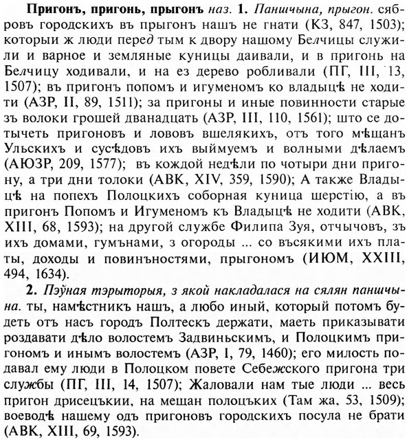 img/28/28-242_1404_Пригонъ.jpg