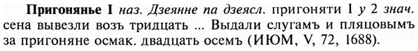 img/28/28-243_1406_Пригонянье.jpg