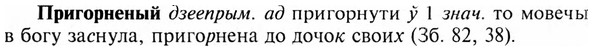 img/28/28-244_1410_Пригорненый.jpg