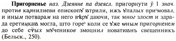 img/28/28-244_1411_Пригорненье.jpg