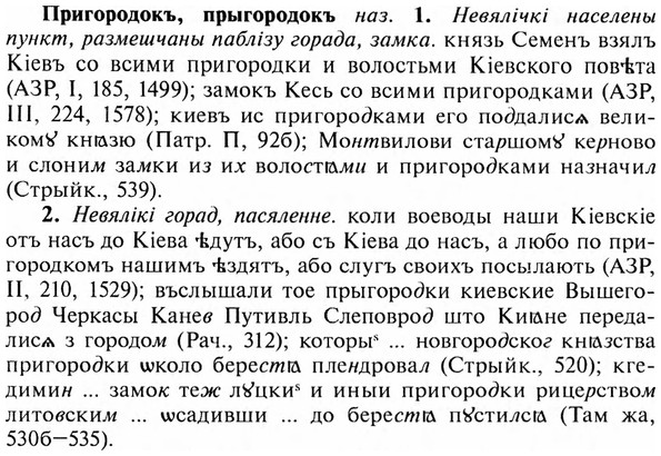 img/28/28-245_1417_Пригородокъ.jpg