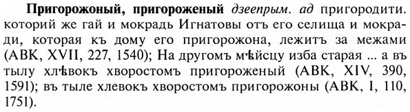 img/28/28-245_1418_Пригорожоный.jpg