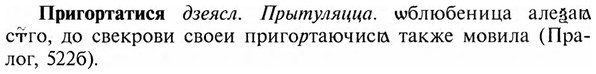 img/28/28-245_1419_Пригортатися.jpg