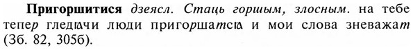 img/28/28-245_1421_Пригоршитися.jpg