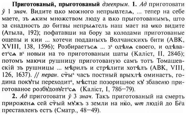 img/28/28-246_1424_Приготованый.jpg