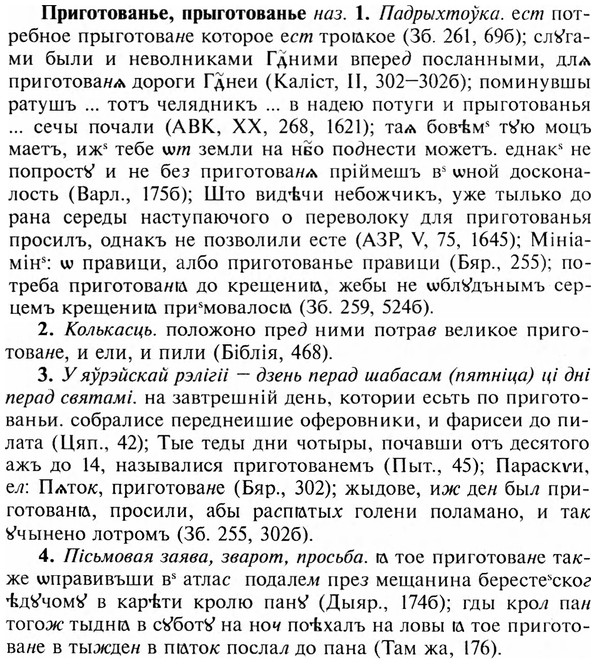 img/28/28-246_1425_Приготованье.jpg