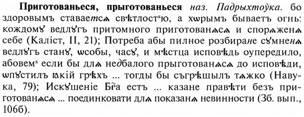 img/28/28-247_1426_Приготованьеся.jpg