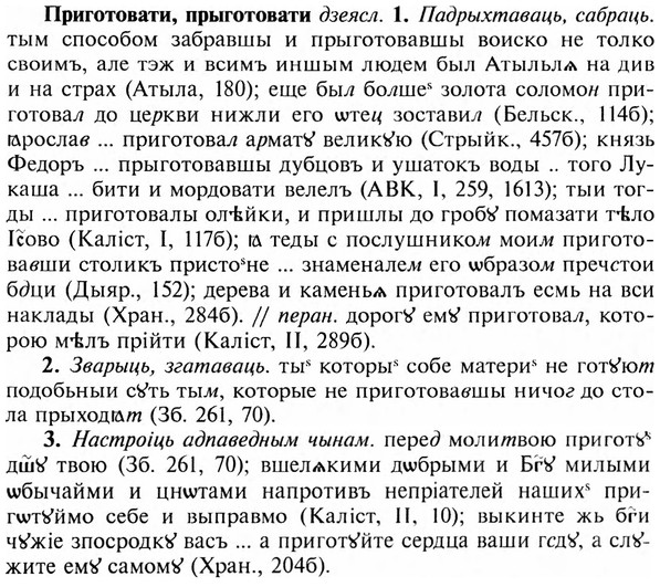 img/28/28-247_1427_Приготовати.jpg