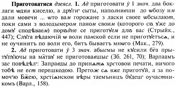 img/28/28-248_1428_Приготоватися.jpg