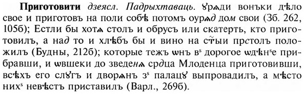 img/28/28-248_1429_Приготовити.jpg