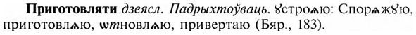 img/28/28-248_1431_Приготовляти.jpg