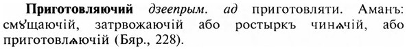 img/28/28-248_1432_Приготовляючий.jpg
