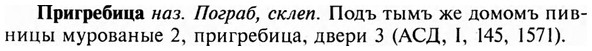 img/28/28-249_1434_Пригребица.jpg