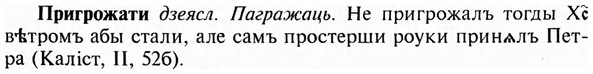 img/28/28-249_1435_Пригрожати.jpg