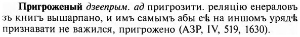 img/28/28-249_1436_Пригроженый.jpg