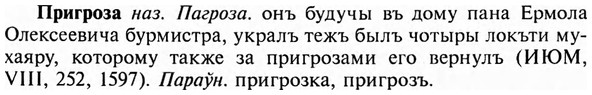 img/28/28-249_1439_Пригроза.jpg