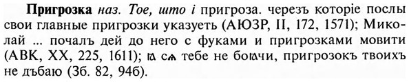 img/28/28-249_1441_Пригрозка.jpg