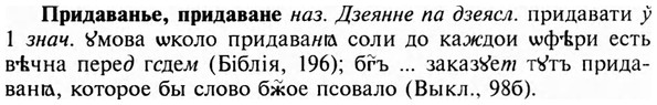 img/28/28-250_1446_Придаванье.jpg