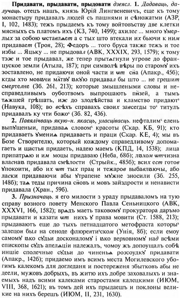 img/28/28-250_1447_Придавати.jpg