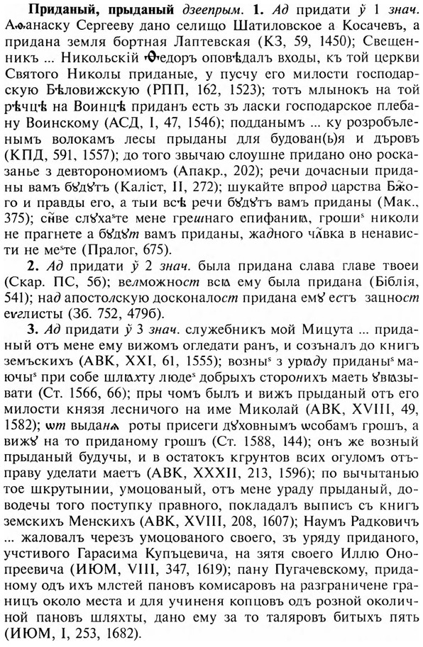 img/28/28-251_1453_Приданый.jpg