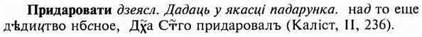 img/28/28-253_1455_Придаровати.jpg