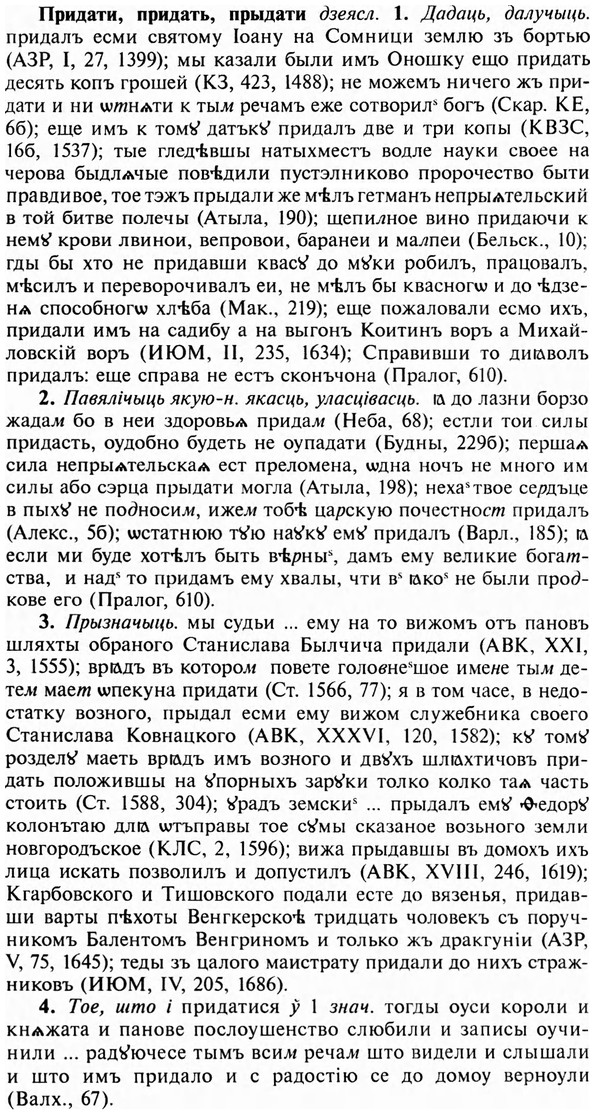 img/28/28-253_1456_Придати.jpg