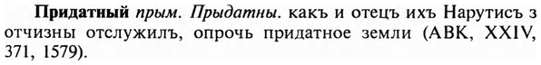 img/28/28-255_1458_Придатный.jpg