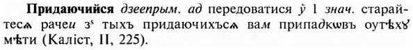img/28/28-256_1461_Придаючийся.jpg