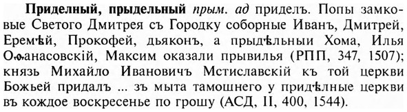 img/28/28-256_1463_Приделный.jpg