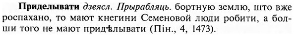 img/28/28-257_1465_Приделывати.jpg