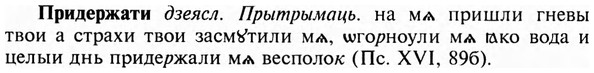 img/28/28-257_1466_Придержати.jpg