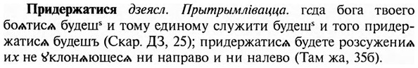img/28/28-257_1467_Придержатися.jpg