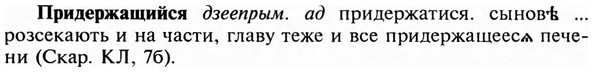 img/28/28-257_1468_Придержащийся.jpg