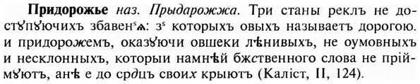 img/28/28-258_1474_Придорожье.jpg
