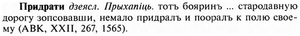 img/28/28-258_1475_Придрати.jpg