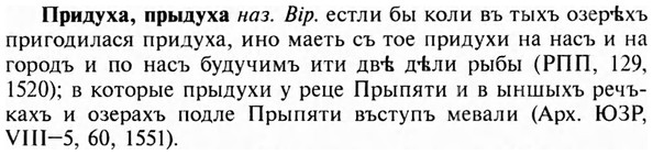 img/28/28-258_1477_Придуха.jpg
