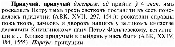 img/28/28-258_1478_Придучий.jpg
