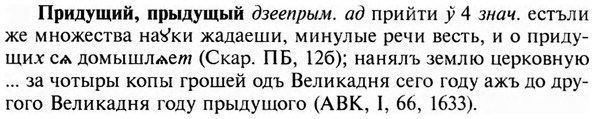 img/28/28-258_1479_Придущий.jpg