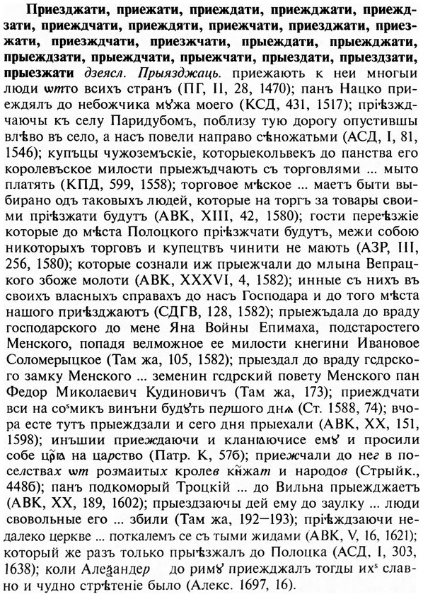 img/28/28-259_1497_Приезджати.jpg