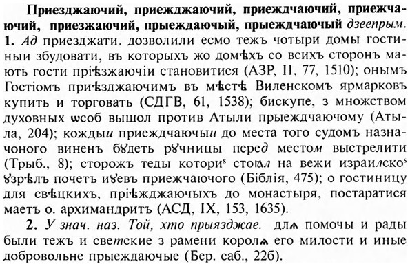 img/28/28-260_1498_Приезджаючий.jpg
