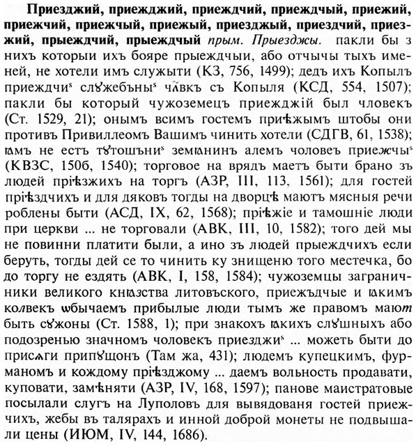 img/28/28-260_1500_Приезджий.jpg