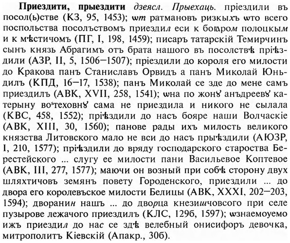 img/28/28-261_1501_Приездити.jpg