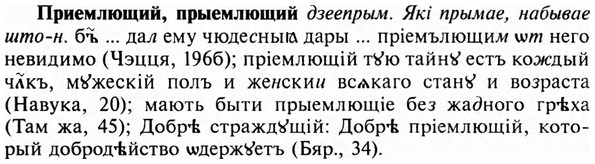 img/28/28-262_1511_Приемлющий.jpg