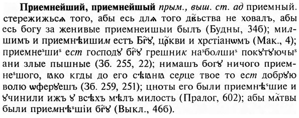 img/28/28-262_1514_Приемнейший.jpg