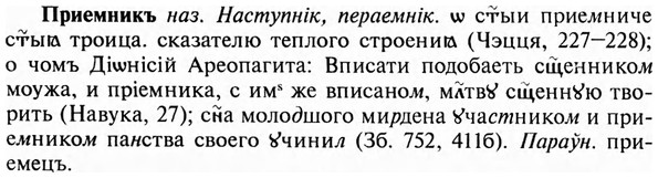img/28/28-263_1515_Приемникъ.jpg