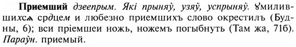 img/28/28-264_1520_Приемший.jpg