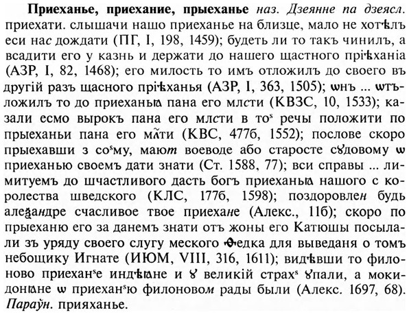 img/28/28-264_1529_Приеханье.jpg