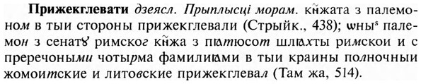 img/28/28-266_1532_Прижекглевати.jpg